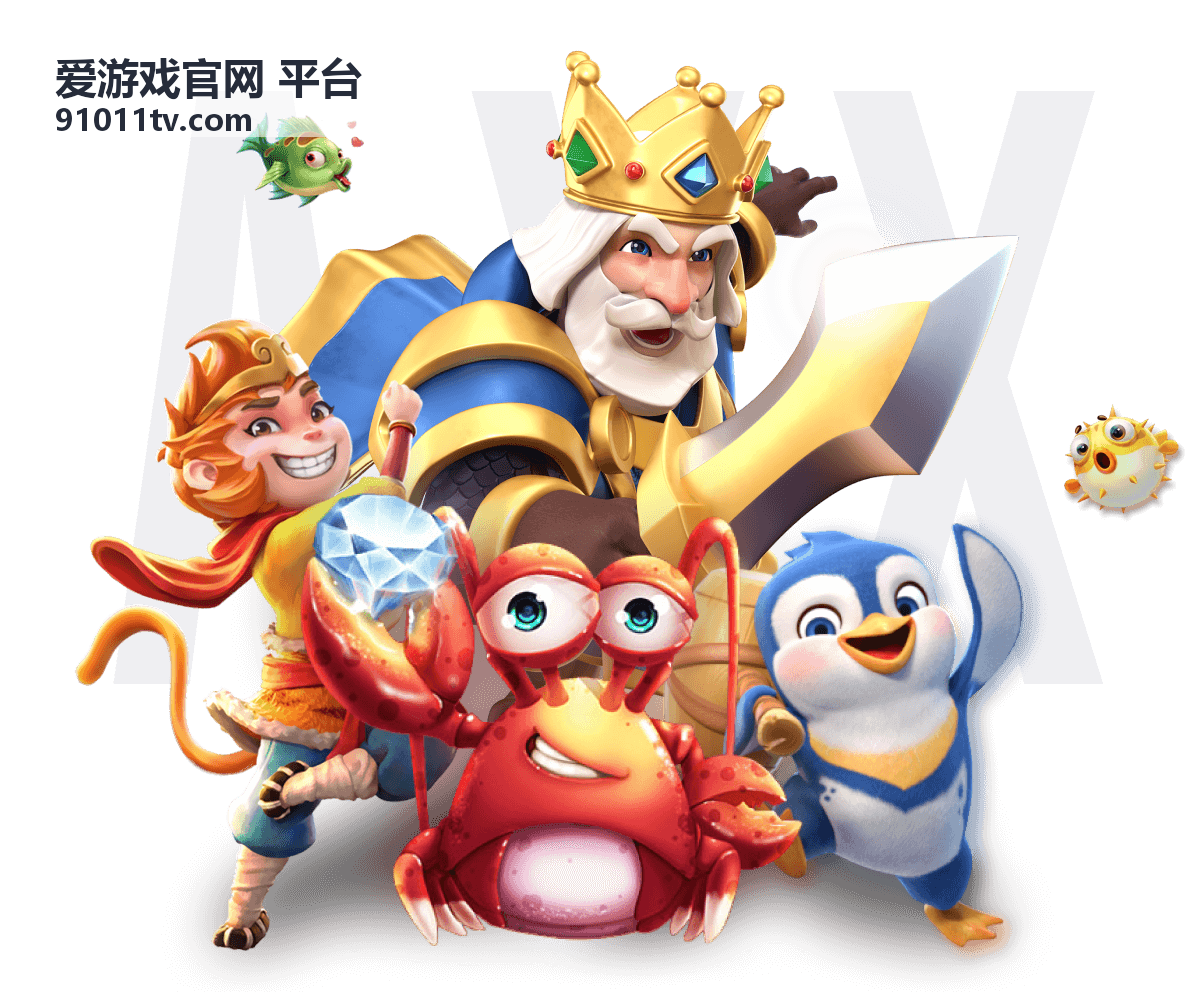爱游戏官网 平台榜单名次变化说明配图